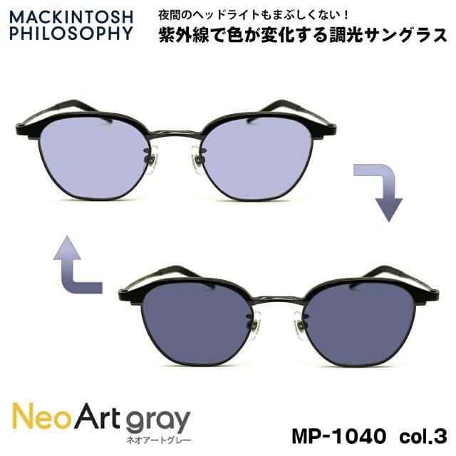 調光 サングラス ネオアート MP-1040 col.3 48mm マッキントッシュ フィロソフィー MACKINTOSH PHILOSOPHY UVカットの通販は