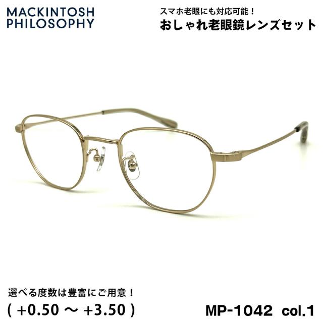 老眼鏡 ブルーライトカット MP-1042 col.1 47mm マッキントッシュ フィロソフィー MACKINTOSH PHILOSOPHY UVカット