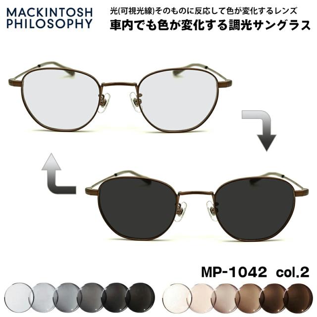 可視光調光 サングラス MP-1042 col.2 47mm マッキントッシュフィロソフィー MACKINTOSH PHILOSOPHY アートEX UVカット メンズ レディース