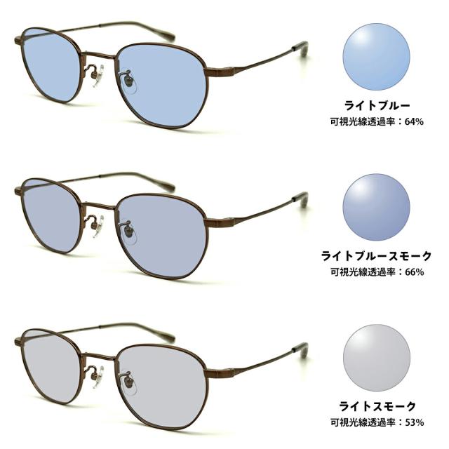 サングラス ライトカラー MP-1042 col.2 47mm マッキントッシュ フィロソフィー MACKINTOSH PHILOSOPHY UVカット_1
