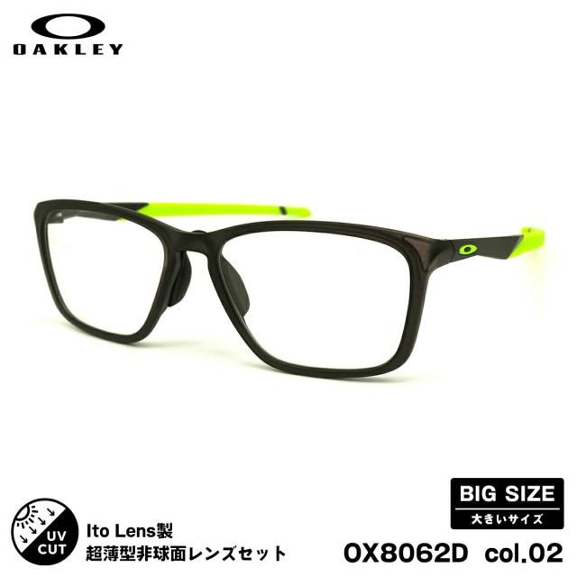 オークリー 度付きレンズセット OX8062D col.02 57mm OAKLEY DISSIPATE ディスペイト ローブリッジフィット ニューオーブル167AS 大きいサイズ UVカット