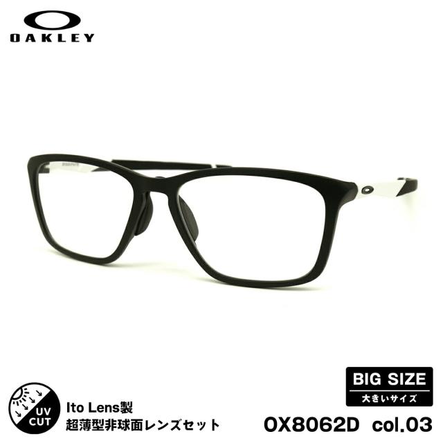 オークリー 度付きレンズセット OX8062D col.03 57mm OAKLEY DISSIPATE ディスペイト ローブリッジフィット ニューオーブル167AS 大きいサイズ UVカット