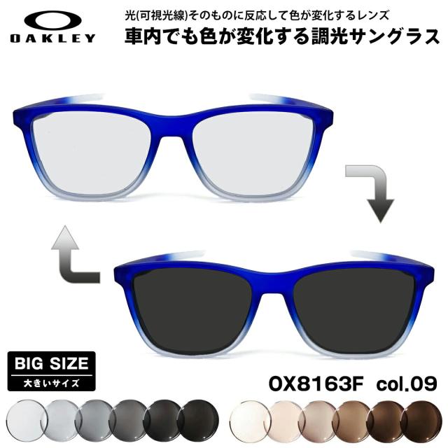 大きいサイズ オークリー 可視光調光 サングラス OX8163F col.09 56mm OAKLEY CENTERBOARD (A) センターボード ローブリッジフィット アートEX UVカット