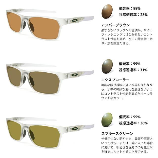 オークリー 偏光 サングラス RARTS OX8174F col.03 56mm OAKLEY HEX JECTOR (A) ヘックスジェクター アジアンフィット アーツ UVカット オークリー 偏光 サングラス RARTS OX8174F col.05 56mm