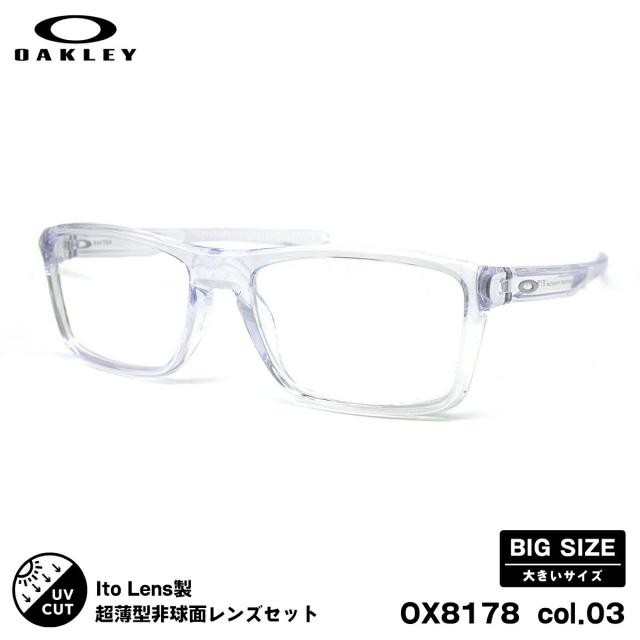 オークリー 度付きレンズセット OX8178 col.03 57mm OAKLEY RAFTER ラフター ハイブリッジフィット ニューオーブル167AS 大きいサイズ UVカット