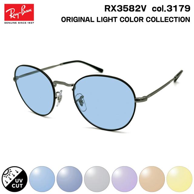 レイバン サングラス ライトカラー RX3582V (RB3582V) 3179 51mm Ray-Ban ROUNDL ラウンドメタル UVカット 紫外線カット