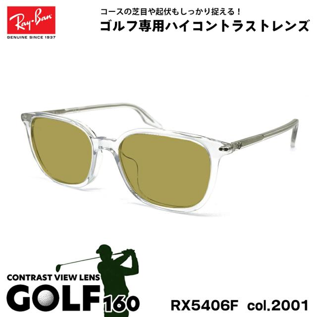 レイバン サングラス ゴルフ RX5406F (RB5406F) 2001 54mm Ray-Ban アジアンフィット UVカット