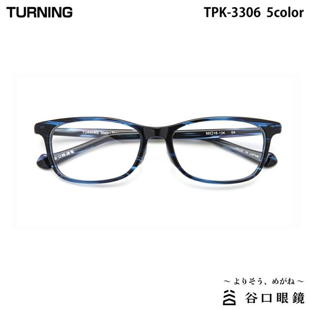 ターニング ステップバイステップ TPK-3306 5色 50mm TURNING Step×Step 国産 日本製 鯖江 メガネ フレーム 谷口眼鏡 小顔 子供の通販は