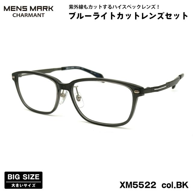 大きいサイズ 伊達 ダテメガネ XM5522 col.BK 57mm メンズマーク MENS MARK ブルーライトカット UVカット 大きい顔の通販は