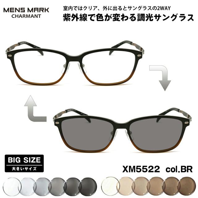 大きいサイズ 調光 サングラス XM5522 col.BR 57mm メンズマーク MENS MARK UVカット 紫外線カット 大きい顔