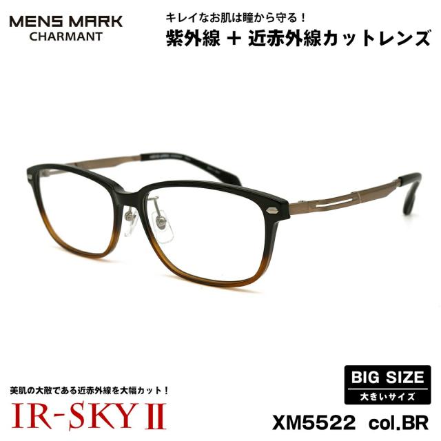 大きいサイズ 美肌ケア ダテメガネ XM5522 col.BR 57mm メンズマーク MENS MARK UVカット 近赤外線カット 大きい顔