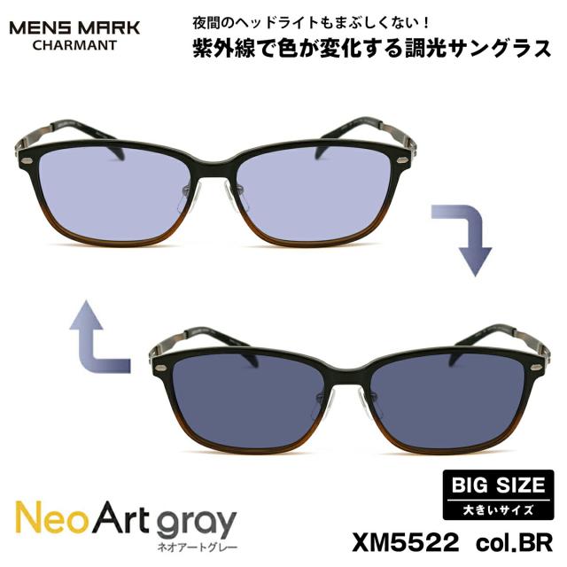 大きいサイズ 調光 サングラス ネオアート XM5522 col.BR 57mm メンズマーク MENS MARK UVカット 大きい顔