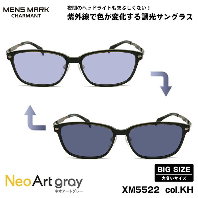大きいサイズ 調光 サングラス ネオアート XM5522 col.KH 57mm メンズマーク MENS MARK UVカット 大きい顔