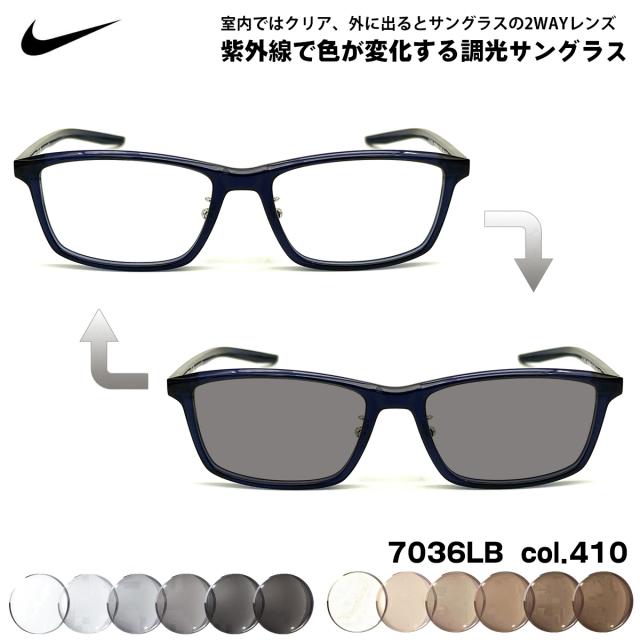 ナイキ 調光 サングラス 7036LB col.410 55mm NIKE UVカット 色が変わる メンズ レディース