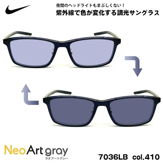 ナイキ 調光 サングラス 7036LB col.410 55mm NIKE ネオアート UVカット メンズ レディース