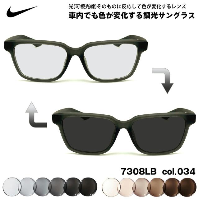 ナイキ 可視光調光 サングラス 7308LB col.034 55mm NIKE アートEX UVカット メンズ レディース