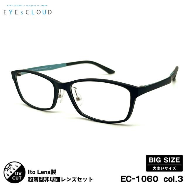 大きいサイズ 度付きレンズセット EC-1060 col.3 58mm EYEs CLOUD アイクラウド ニューオーブル167AS UVカット メンズ レディース 9,825円