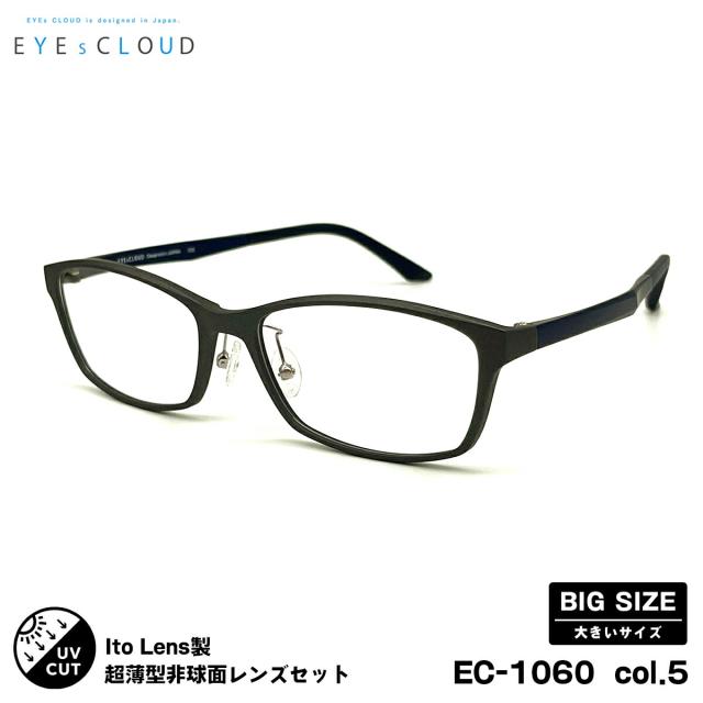 大きいサイズ 度付きレンズセット EC-1060 col.5 58mm EYEs CLOUD アイクラウド ニューオーブル167AS UVカット メンズ レディース