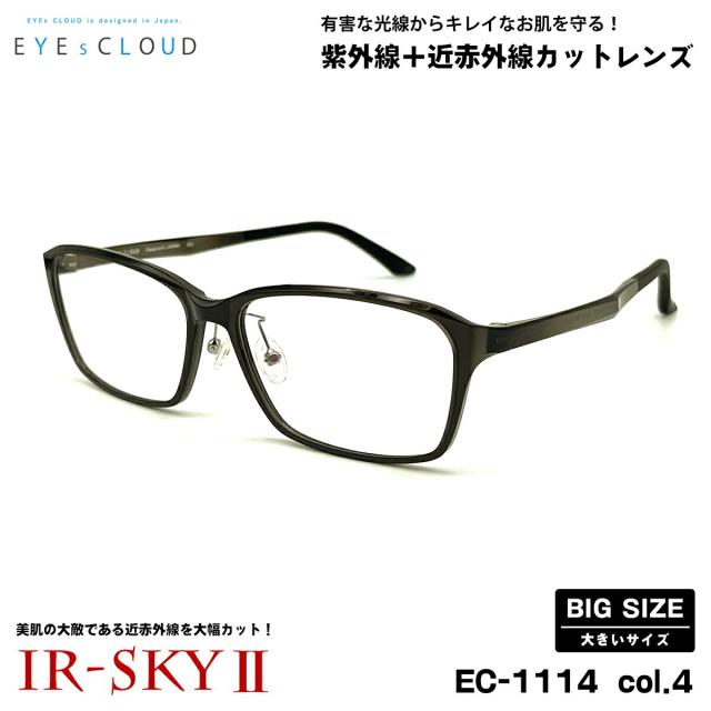 大きいサイズ 美肌ケア ダテメガネ EC-1114 col.4 59mm EYEs CLOUD アイクラウド 大きい顔 UVカット 近赤外線カット