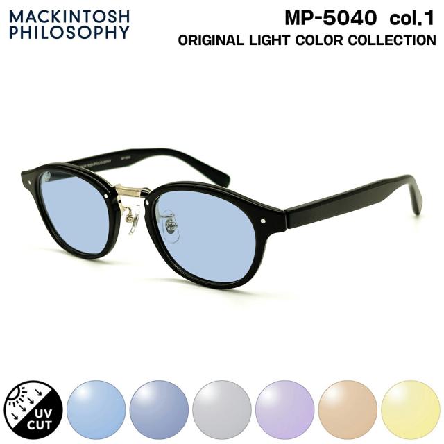 サングラス ライトカラー MP-5040 col.1 47mm マッキントッシュ フィロソフィー MACKINTOSH PHILOSOPHY UVカット