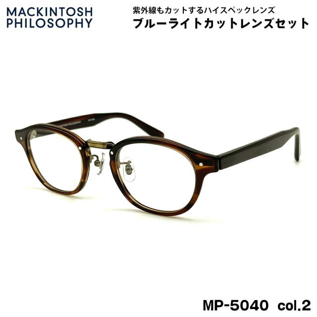 伊達メガネ ブルーライトカット MP-5040 col.2 47mm マッキントッシュ フィロソフィー MACKINTOSH PHILOSOPHY UVカット