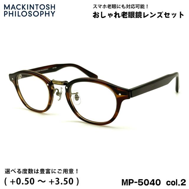 老眼鏡 ブルーライトカット MP-5040 col.2 47mm マッキントッシュ フィロソフィー MACKINTOSH PHILOSOPHY UVカット