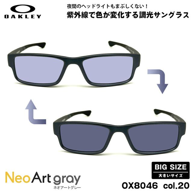 大きいサイズ オークリー 調光 サングラス ネオアート OX8046 col.20 59mm OAKLEY AIRDROP エアドロップ ハイブリッジフィット UVカット 夜間運転可能