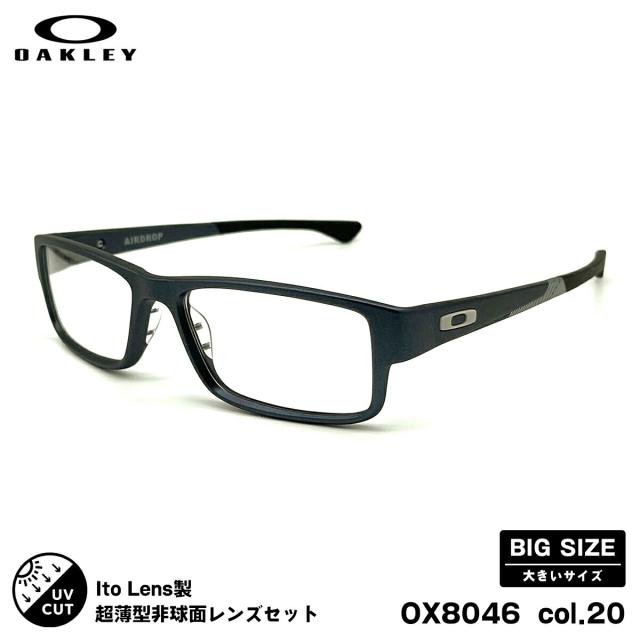 オークリー 度付きレンズセット OX8046 col.20 59mm OAKLEY AIRDROP エアドロップ ハイブリッジフィット ニューオーブル167AS 大きいサイズ UVカット