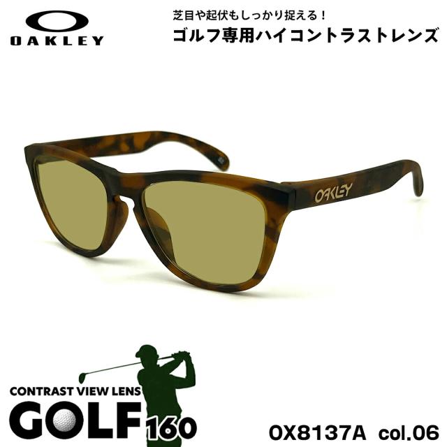 オークリー サングラス ゴルフ OX8137A 06 55mm OAKLEY Frogskins RX (A) フロッグスキン ローブリッジフィット UVカット