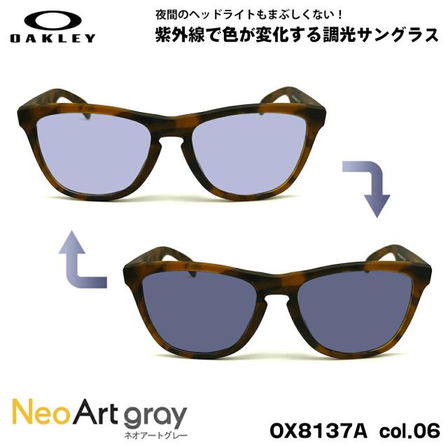 オークリー 調光 サングラス ネオアート OX8137A 06 55mm OAKLEY Frogskins RX (A) フロッグスキン ローブリッジフィット UVカット