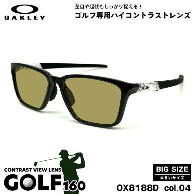 大きいサイズ オークリー サングラス ゴルフ OX8188D 04 58mm OAKLEY DOUBLE DOWN ダブルダウン ローブリッジフィット UVカット 紫外線カット
