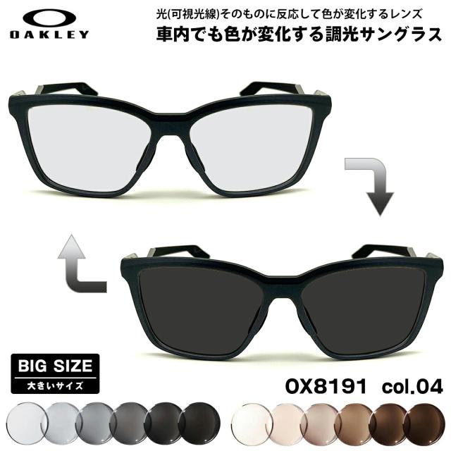 大きいサイズ オークリー 可視光調光 サングラス OX8191 col.04 57mm OAKLEY ENIGMA MASS エニグママス ユニバーサルフィット アートEX UVカット