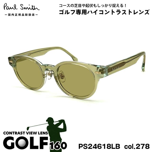ポールスミス サングラス ゴルフ PS24618LB col.278 48mm Paul Smith KEMPSFORD UVカット 国内正規品 ゴルフ用サングラス