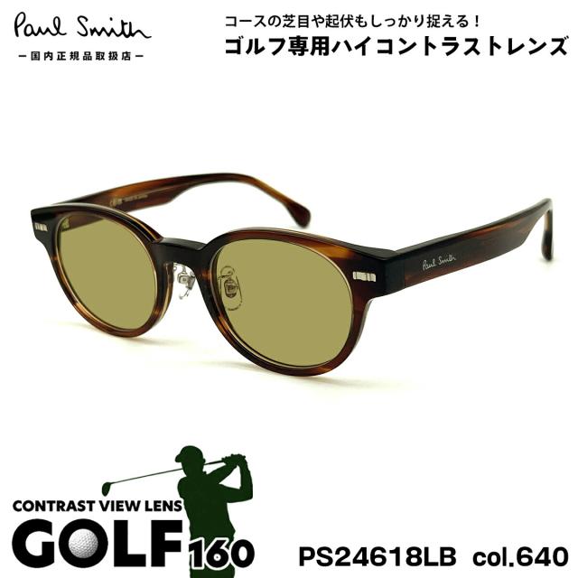 ポールスミス サングラス ゴルフ PS24618LB col.640 48mm Paul Smith KEMPSFORD UVカット 国内正規品 ゴルフ用サングラス