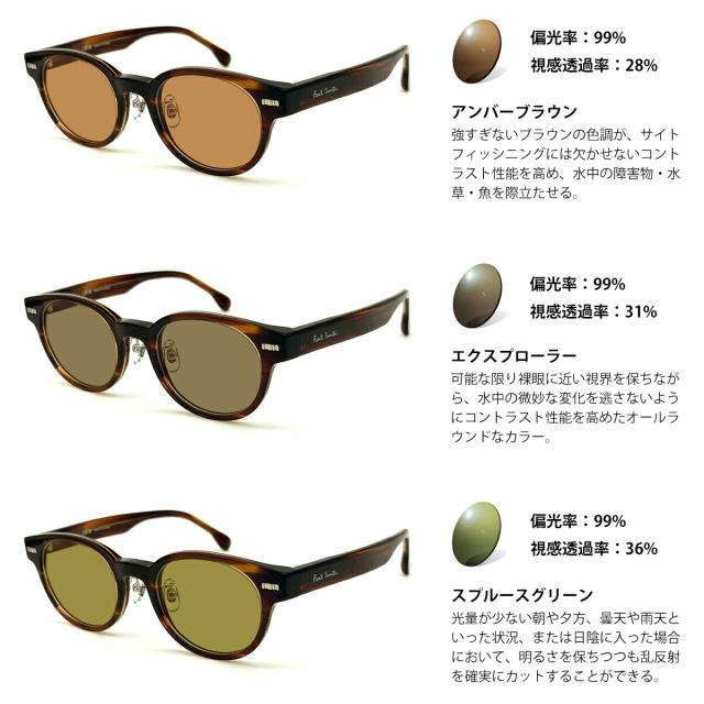 ポールスミス 偏光 サングラス RARTS PS24618LB col.640 48mm Paul Smith KEMPSFORD アーツ UVカット 国内正規品
