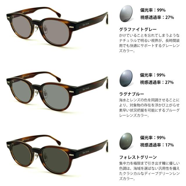 ポールスミス 偏光 サングラス RARTS PS24618LB col.640 48mm Paul Smith KEMPSFORD アーツ UVカット 国内正規品