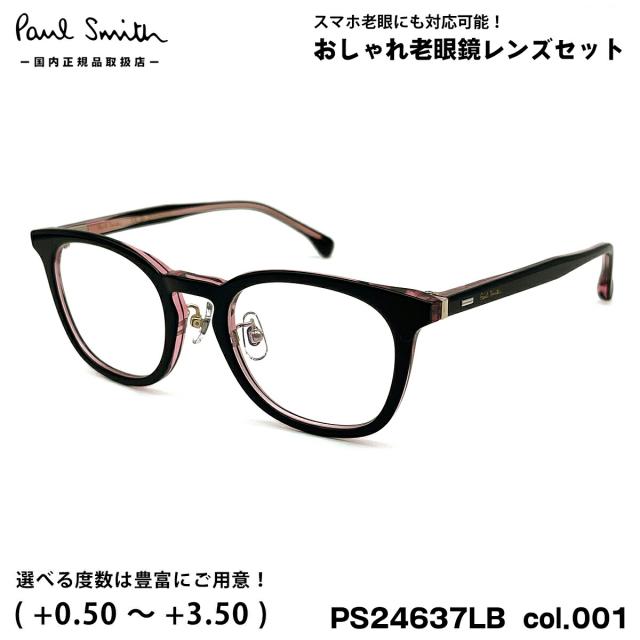 【遠近老眼鏡SET】ポール・スミス　セル　PS423XL-EL-DM-53　新品 遠近老眼鏡SET】ポール・スミス セル PS423XL-EL-DM-53 新品 遠近