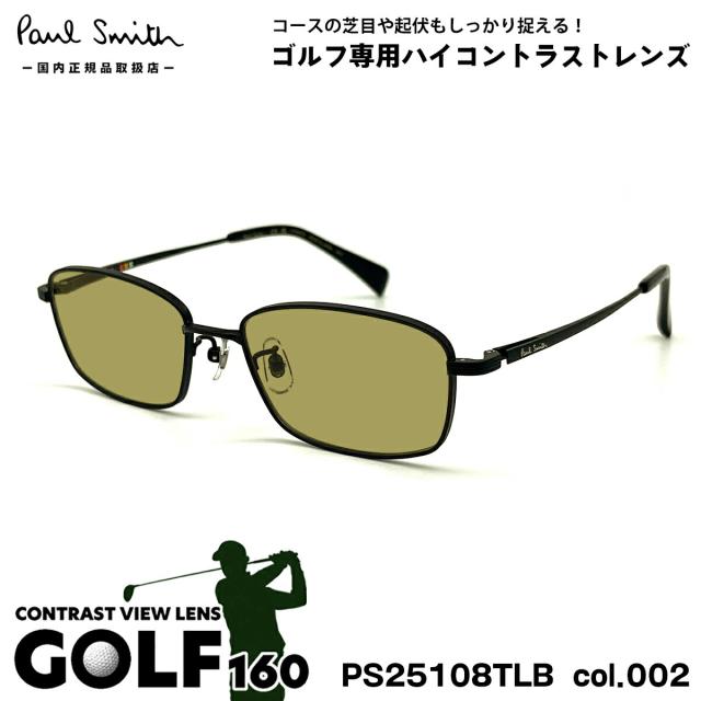 ポールスミス サングラス ゴルフ PS25108TLB col.002 53mm Paul Smith MERVYN UVカット 国内正規品 ゴルフ用サングラス