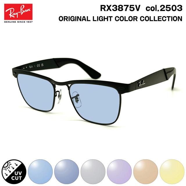 レイバン サングラス ライトカラー RX3875V (RB3875V) 2503 53mm Ray-Ban WAYFARER DELUXE ウェイファーラーデラックス UVカット 紫外線カット