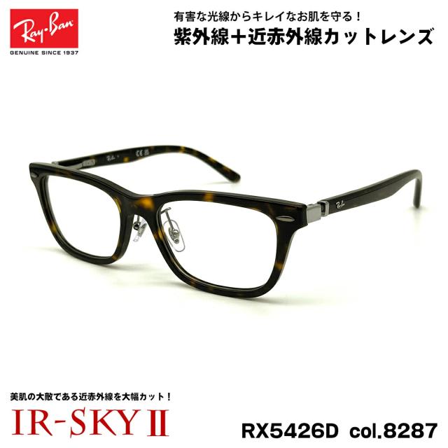 レイバン RX5426D-8287 ライトグレー調光サングラス ケース無し 楽天