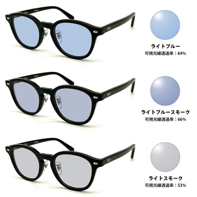 レイバン RX5443D-2000 ライトブルー調光サングラス ケース無し