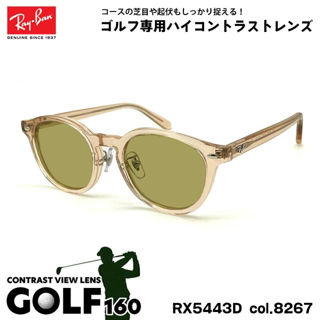 レイバン サングラス ゴルフ RX5443D (RB5443D) 8267 49mm Ray-Ban アジアンフィット UVカット