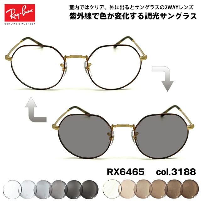 レイバン RX8778D-1245 ライトブルー調光サングラス ケース無し Oakley