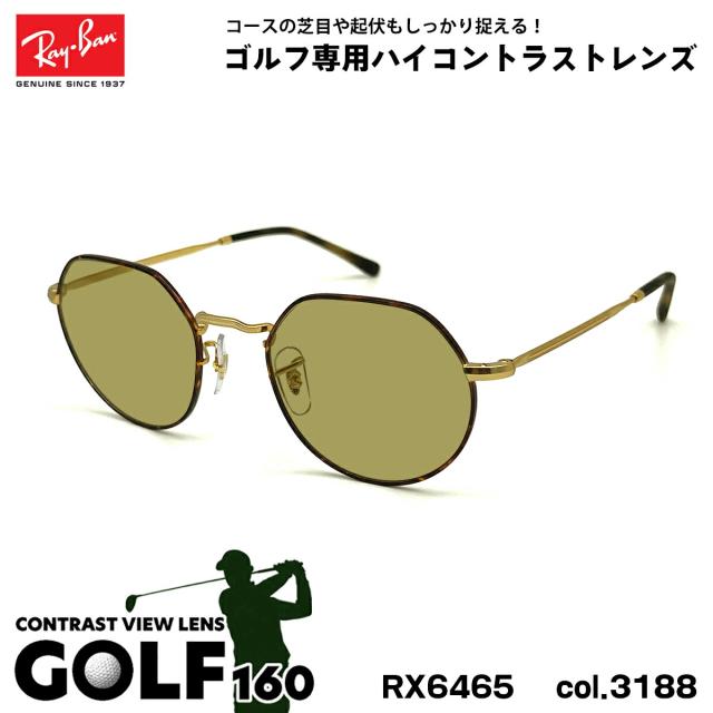 レイバン サングラス ゴルフ RX6465 (RB6465) 3188 49mm Ray-Ban JACK ジャック UVカット