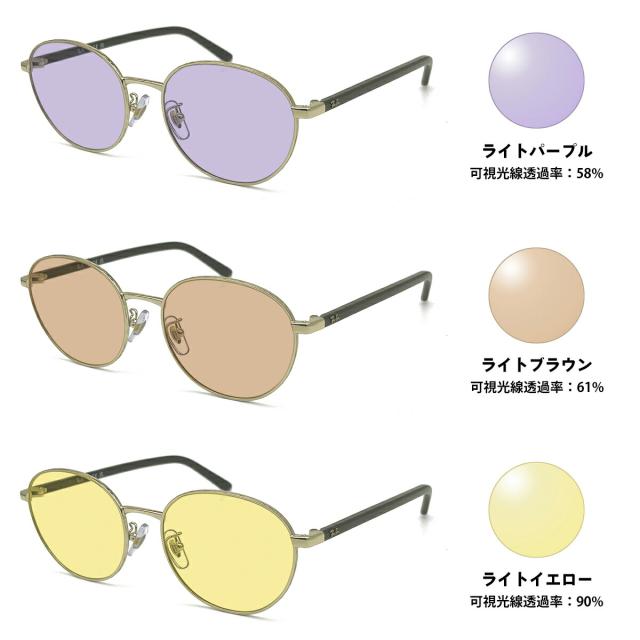 レイバン RX6538D-2993 ライトグレー調光サングラス ケース無し レイバン RX6538D-2993 ライトグレー調光サングラス ケース無し