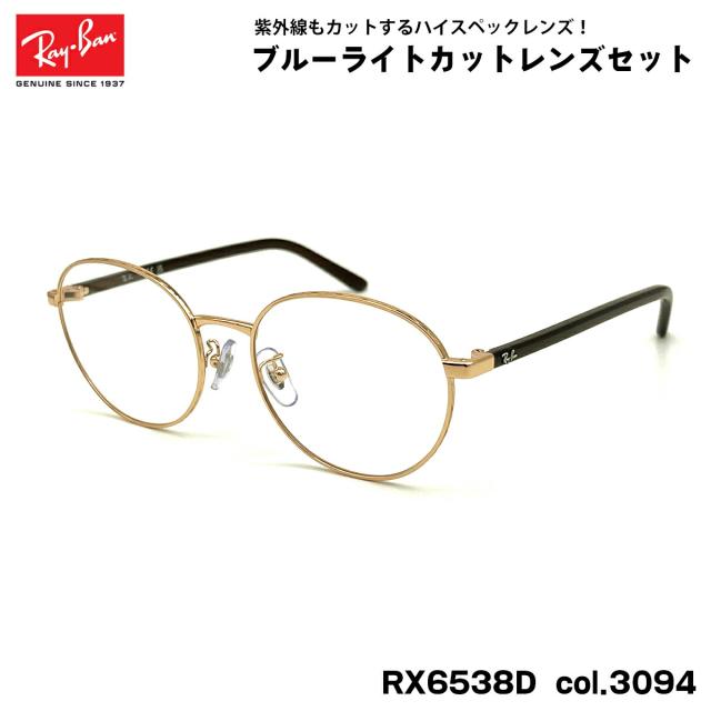 レイバン RX6538D-2861 ライトグレー調光サングラス ケース無し レイバン RX6538D-2861 ライトグレー調光サングラス ケース無し