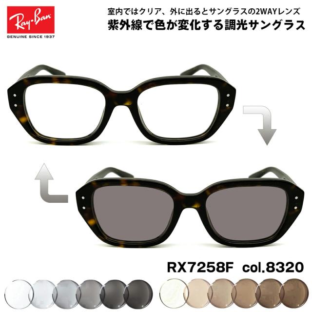 52サイズRB2140F-REABK リビジョン ブラウン 