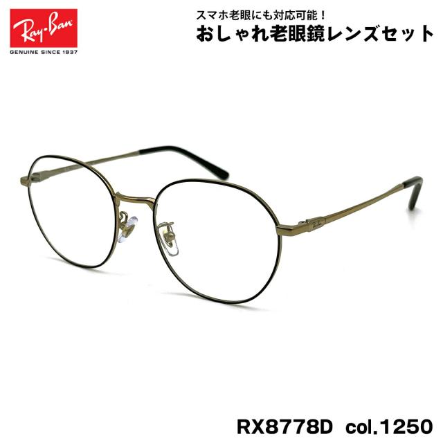 レイバン RX8727D-1020 ライトグレー調光サングラス ケース無し レイバン RX8727D-1020 ライトグレー調光サングラス ケース無し