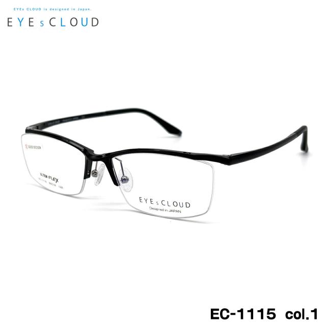 アイクラウド メガネ EC-1115 col.1 55mm EYEs CLOUD フレーム 超軽量 ウルテム樹脂 メンズ レディース