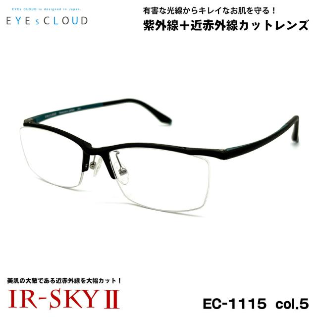 アイクラウド 美肌ケア ダテメガネ EC-1115 col.5 55mm EYEs CLOUD 超軽量 ウルテム樹脂 UVカット 近赤外線カット
